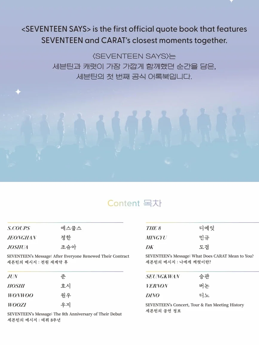 SEVENTEEN SAYS Global Edition